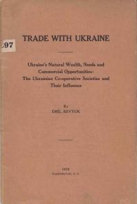 Revyuk E. Trade with Ukraine