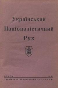 Український Націоналістичний Рух