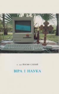 Сліпий Й, о. Віра і наука