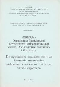 “Обнова” організація Української Католицької Університетської молоді