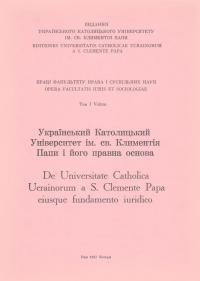 Український Католицький Університет ім. св. Климентія Папи і його правна основа