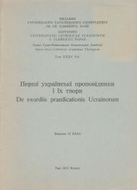 Перші українські проповідники і їх твори