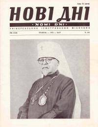 Нові дні. – 1972. – ч. 268