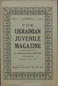 The Ukrainian juvenile magazine. – 1927. – 1