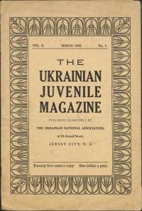 The Ukrainian juvenile magazine. – 1928. – 1