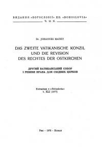 Мадаій Й. Другий Ватиканський Собор і ревізія права для східних церков