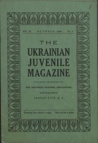 The Ukrainian juvenile magazine.- 1929. – n.4