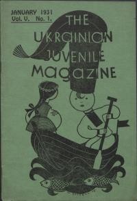 The Ukrainian juvenile magazine. – 1931. – 1.