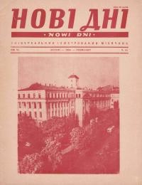 Нові Дні. – 1955. – ч. 61