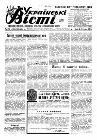 Українські вісті. – 1961. – Ч. 33-34(1459-1460)