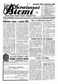 Українські вісті. – 1961. – Ч. 35-36(1461-1462)