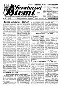 Українські вісті. – 1961. – Ч. 42(1468)