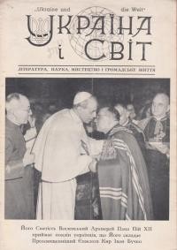 Україна і Світ. – 1951. – ч. 4