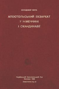 Жила В. Апостольський Екзархат у Німеччині і Скандинавії. До 30-річчя заснування Екзархату та інтронізації першого Екзарха Преосв. Кир Платона Корниляка