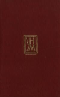 Українські народні мелодії т. 7: Мелодії 6440-7716