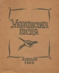 Українські пісні (збірник пісень)