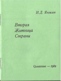 Повідомлення про VI Великий Збір ОУН