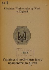 Українські працівники їдуть працювати до Англії