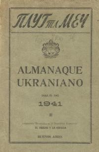 Плуг та Меч Український календар на 1941 рік