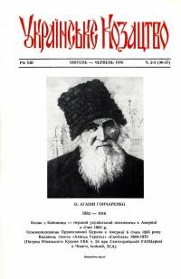 Українське Козацтво. – 1976. – Ч. 2-3(36-37)