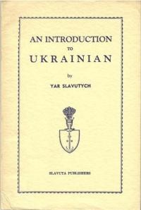 Slavytych Y. An Introduction to Ukrainian