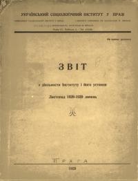 Звіт з діяльности Українського Інституту Громадознавства в Празі і його установ листопад 1928-липень 1929