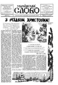 Українське Слово. – 1949. – Ч. 2(37)