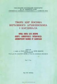 Твори Кир Йосифа верховного Архиєпископа і Кардинала т. 5