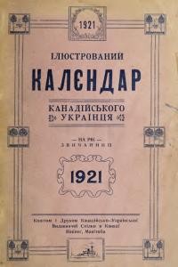 Календар “Канадійського Українця” на 1921 рік