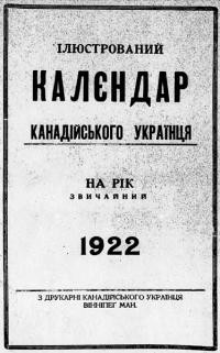 Ілюстрований Калєндар “Канадійського Українця” на 1922 рік