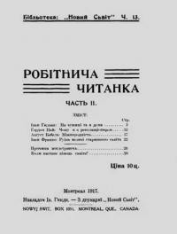 Робітнича читанка ч. 2