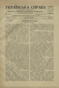 Українська Справа. – 1934. – Ч. 2