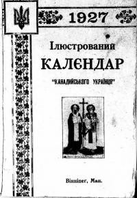 Ілюстрований Календар “Канадийського Українця” на 1927 рік