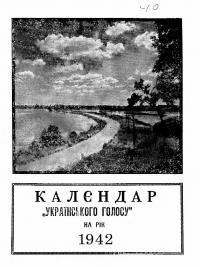 Калєндар “Українського Голосу” на 1942 рік