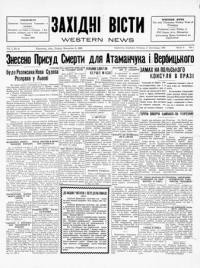 Західні вісти. – 1928. – ч. 9