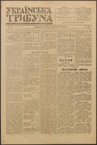 Українська трибуна. – 1921. – Ч. 124