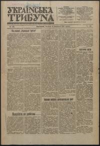 Українська трибуна. – 1921. – Ч. 149