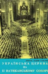 Сапеляк А., о. Українська Церква на ІІ Ватиканському Соборі