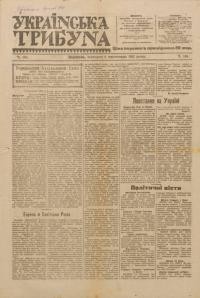 Українська трибуна. – 1921. – Ч. 155