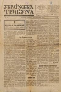 Українська трибуна. – 1921. – Ч. 163