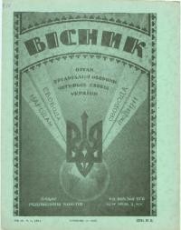 Вісник ООЧСУ. – 1950. – Ч. 5(40)