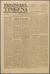 Українська Трибуна. – 1921. – Ч. 191