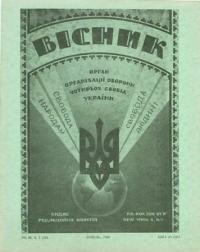 Вісник ООЧСУ. – 1949. – Ч. 7(30)