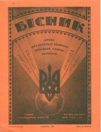 Вісник ООЧСУ. – 1949. – Ч. 8(31)