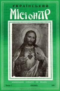 Український Місіонар у Бразилії. – 1981. – ч. 7