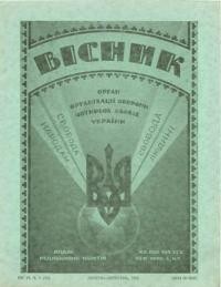 Вісник ООЧСУ. – 1952. – Ч. 03(053)