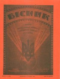 Вісник ООЧСУ. – 1952. – Ч. 04(054)