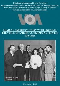 Українська служба «Голосу Америки»: американська історія для України і з Україною, 1949–2019: збірник наукових статей та матеріалів, присвячений 70-річчю Української служби «Голосу Америки»