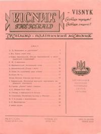 Вісник ООЧСУ. – 1957. – Ч. 06(104)