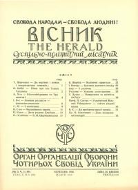 Вісник ООЧСУ. – 1956. – Ч. 03(089)